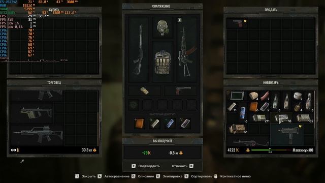 Играем в S.T.A.L.K.E.R. 2 ver. 1.0.2 на ведре, Xeon E5-2673v2 + GTX1660 Super смотреть онлайн