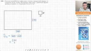 Задача 552 Атанасян Геометрия 7-9 2024