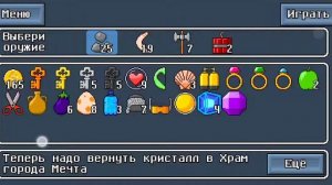 ретро мир уровень 8-4