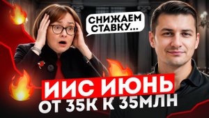 Экономика падает, ставка снижается. Что делать инвесторам?