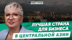 Почему россиянам выгодно открыть бизнес в Кыргызстане