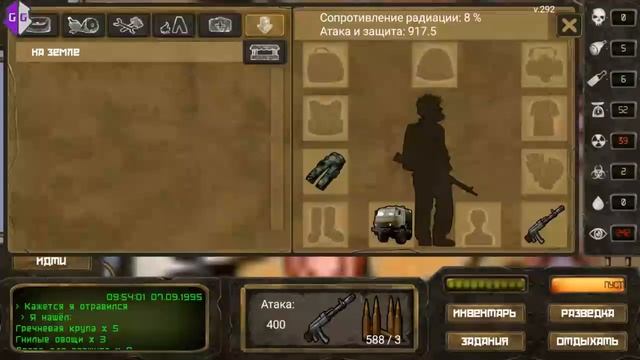 Играю в Day R 1 292 смотреть онлайн