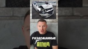 Про лобовые стекла
