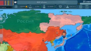 Захватываю🦫 страны в игре domination за Китай