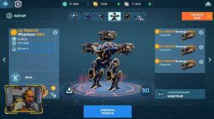 Мой ультимативный ангар| War robots 2025|