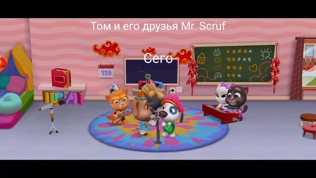 Премьера Том и его друзья Mr.Scruff Kalimba Сегодня в 17:00 Тизер смотреть онлайн