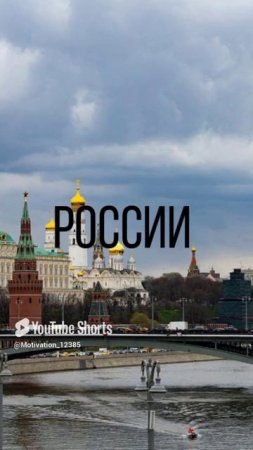 Цитата#195 «С праздником вас 🇷🇺🇷🇺🇷🇺» #12июня #2025 #цитаты #motivation #shorts.mp4