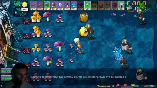 PvZ Fusion Mode: Создаем уникальные растения – эпические ком смотреть онлайн