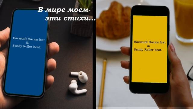 Поэзия под биты современные авторы Василий Васин "В ми смотреть онлайн