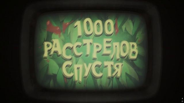 Прохождение "Sex with Stalin" #1 смотреть онлайн