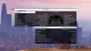 Grand Theft Auto V | Как настроить управление в игре Grand Theft Auto V