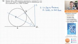 Задача 746 Атанасян Геометрия 7-9 2024