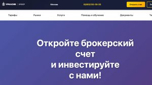 УРАЛСИБ БРОКЕР отзывы - что по моему личному мнению не так? Обзор uralsibbroker