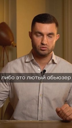 НОРМАЛЬНЫЙ МУЖЧИНА не будет делать ЭТОГО