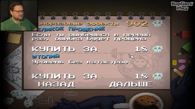 СТАЖЁРЫ НАКОСЯЧИЛИ ► Peace, Death! #5