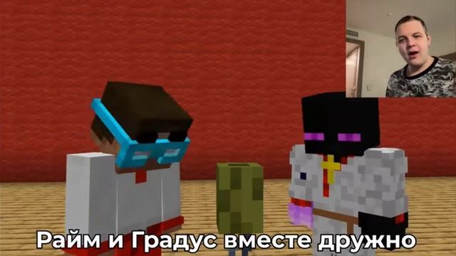 КЛИП :РАЙМА И ГРАДУСА (ЧАСТУШКА)(РЕАКЦИЯ ЮТУБЕРОВ)