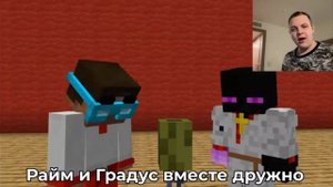 КЛИП :РАЙМА И ГРАДУСА (ЧАСТУШКА)(РЕАКЦИЯ ЮТУБЕРОВ)