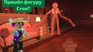 прошёл фигуру стоя в библиотеке персонажей/Sakurka_Sakurarim|Roblox|
