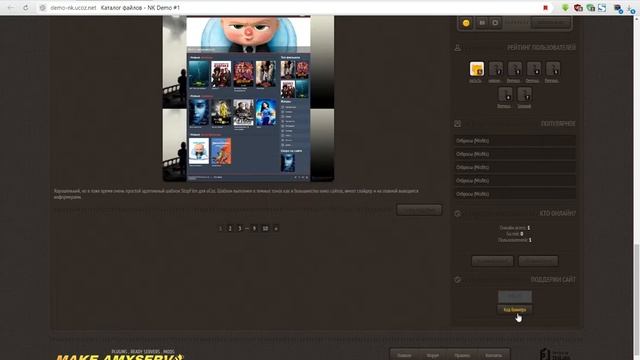 Шаблон Make Amxserv для uCoz смотреть онлайн
