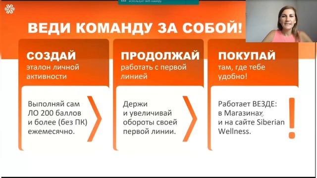 Новый Маркетинг план Siberian Wellness смотреть онлайн