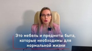 Какое имущество могут арестовать приставы ?Можно ли з?