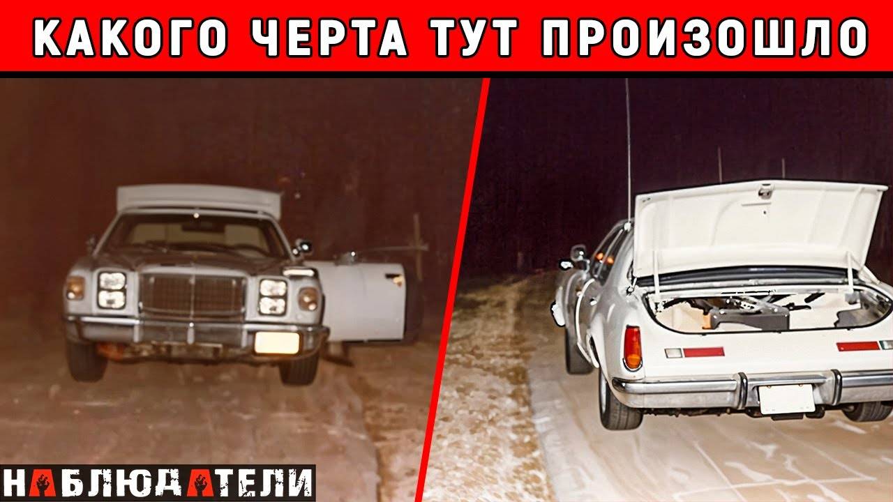 В лесу нашли брошенный автомобиль. Кто был за рулем и куда он пропал?