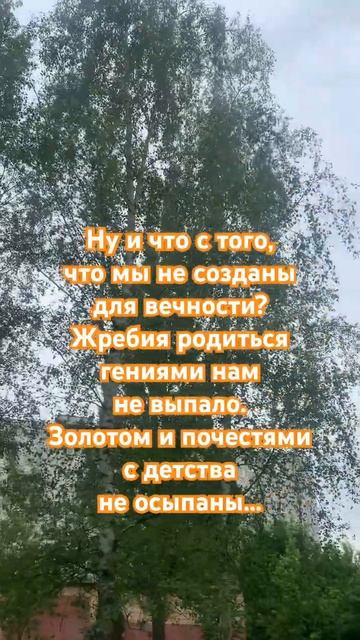 Ну и что?