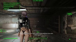 Fallout 4 сборка Fo4-BE -"Двухполосное шоссе". "Пара валетов".