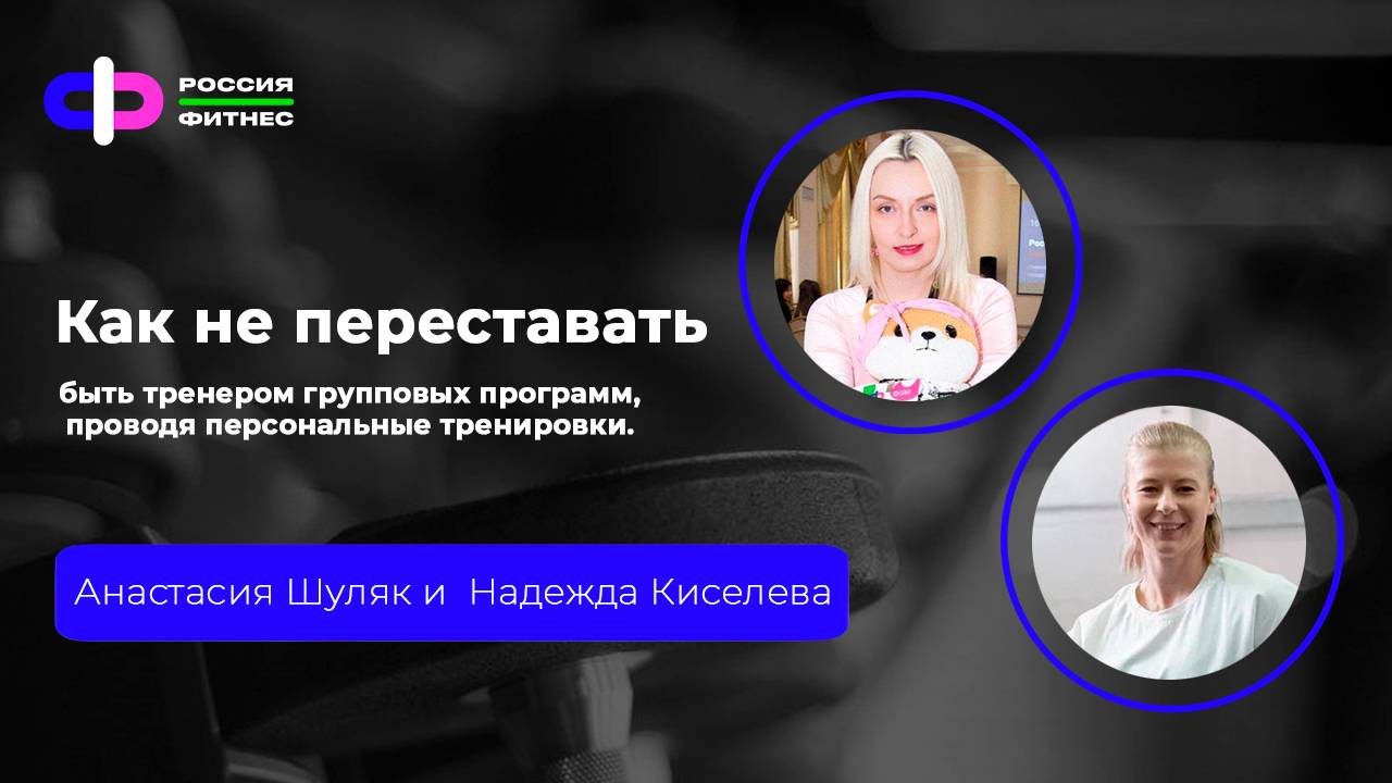 Эфир 11.06 Эксперты: Надежда Киселёва, Анастасия Шуляк