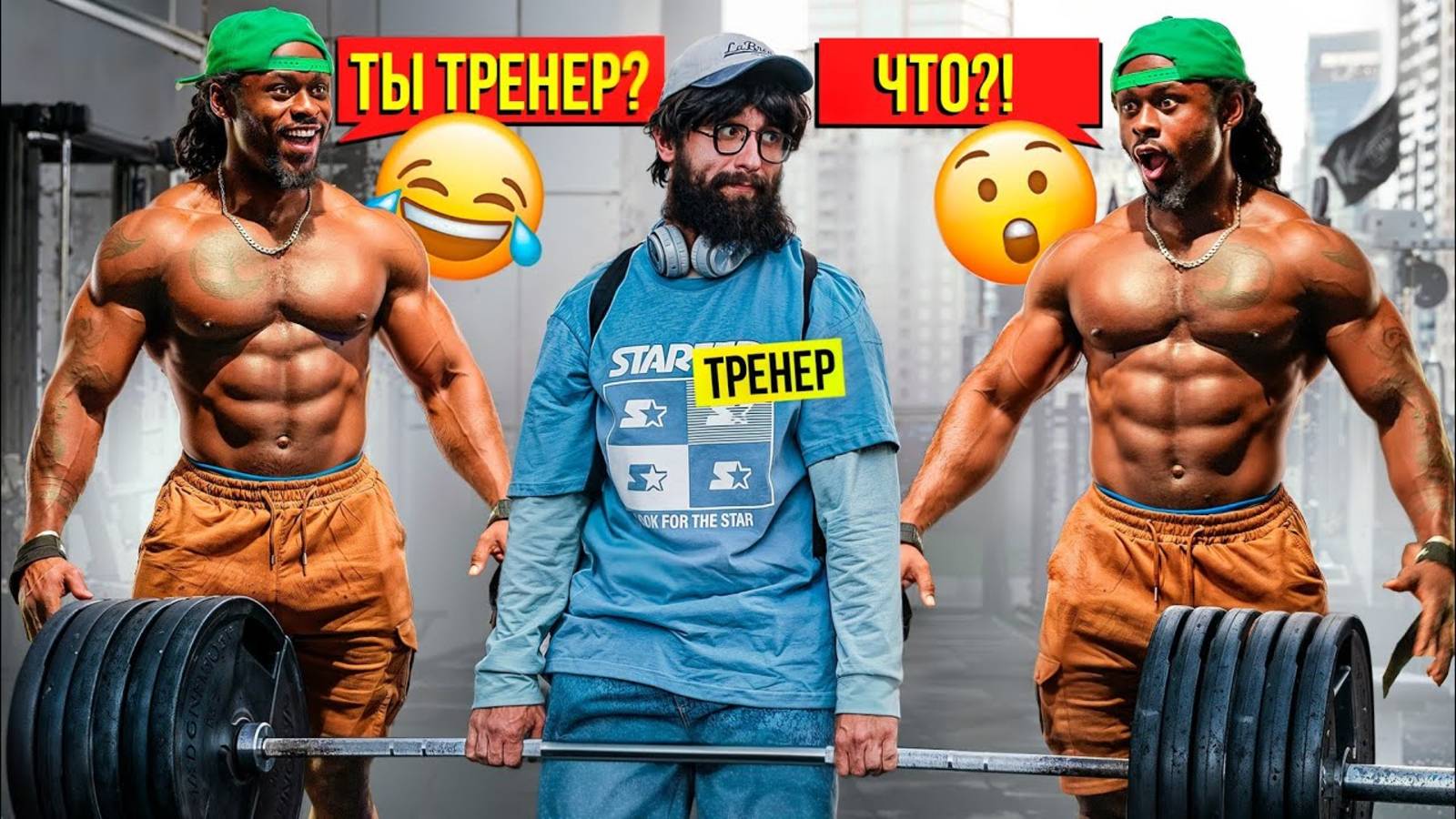 Фейк Тренер Шокировал Качков. Мастер спорта АНАТОЛИЙ Пранкует ЗАПАД ПРАНКИ