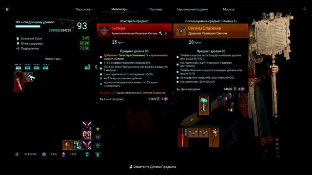 🔴🎦Warhammer 40,000 Inquisitor - Martyr▶ИЕРОФАНТ▶93 лвл смотреть онлайн