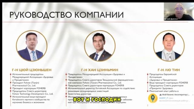 КАК СОЗДАВАЛАСЬ WHIEDA? Структура компании слияние  FOHERB ?