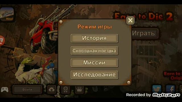 КАК ЛЕТАТЬ НА МАШИНЕ EARN TO DIE 2 смотреть онлайн