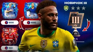 ЧТО ДЕЛАТЬ? ОБНОВА РАЙВАЛС И НОВОЕ СОБЫТИЕ В FC 25 MOBILE! (ФИФА 25 МОБАЙЛ)