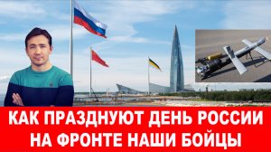 СВОДКИ С ФРОНТА 12.06.2025 ДМИТРИЙ ВАСИЛЕЦ / АТАКОВАТЬ ИРАН И ПРИ ЧЁМ ТУТ РОССИЯ. Новости