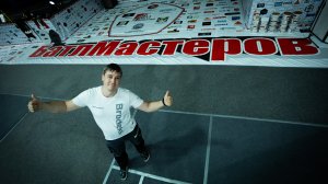 «Батл Мастеров» Волгоград 5 лет. Отчетное видео