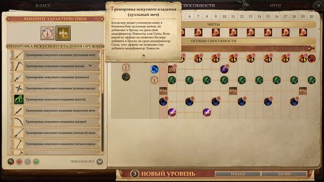 Pathfinder Kingmaker #4. Храм Оленьего Бога. смотреть онлайн