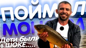 ТАКОГО КЛЁВА НА НАБЕРЕЖНОЙ Я ЕЩЁ НЕ ВИДЕЛ! // САЗАН,КАРАСЬ,ЛЕЩ // ДЕТИ В ШОКЕ