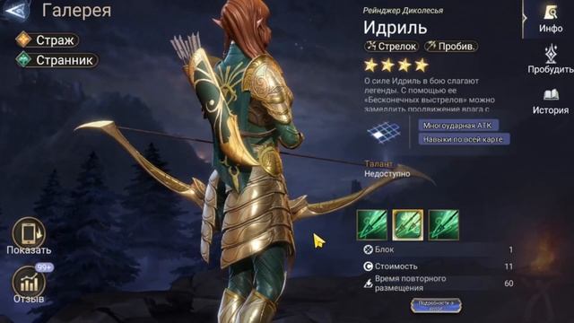 ЛУЧШИЕ ЭПИКИ | Обзор для новичков | Watcher of Realms смотреть онлайн