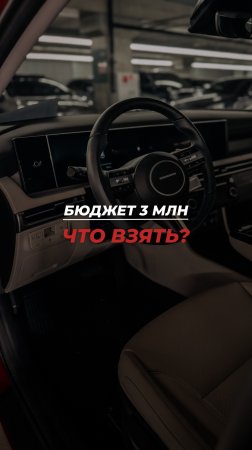 💬 — У меня 3 ляма. Что взять, чтобы не ломалось, не жрало и выглядело по-человечески?
⠀