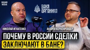 Баня органика. Как баня становится местом силы и бизнесом? История бренда.
