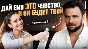 93% женщин ошибаются - мужчины любят НЕ глазами | 3 СЕКРЕТА, от которых сходят с ума все мужчины