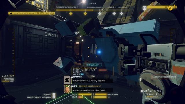 The Celestial Trident MK V (реактор класса 2) ► Hardspace Shipbreaker №10 смотреть онлайн