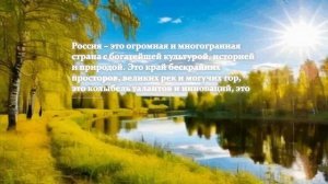 С Днём России!   Художник - аниматор, поэт, композитор Дуркина Мария Сергеевна