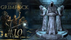 ПОИСК СЕКРЕТОВ | Legend of Grimrock прохождение #10 (максимальная сложность)