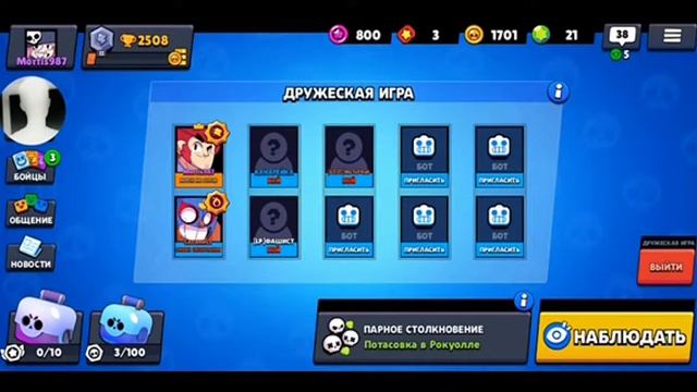 BRAWL STARS #4ПУТЬ К 3К КУБКОА смотреть онлайн