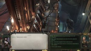 Rogue Trader - Перевернутая карта