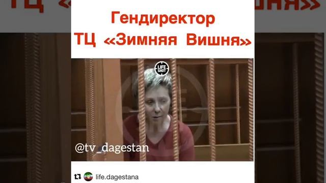 Кемерово. Трагедия года. Владелец ТЦ Зимняя вишня за р? смотреть онлайн