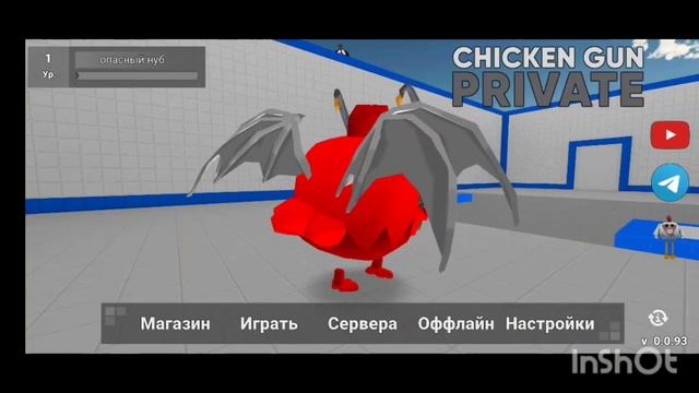 скачал приватный чикен Ган от фрузера смотреть онлайн