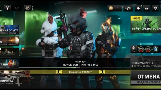 РАЗНОСИМ WARZONE MOBILE #WARZONEMOBILE #WZM #SHORTS смотреть онлайн